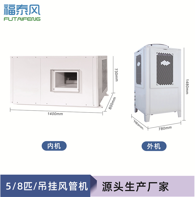 福建車間降溫設備蒸發(fā)…
