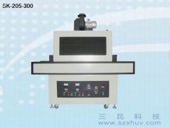 UV光固機SK-205-300觸摸屏、顯示屏等多用途